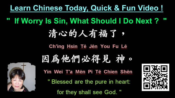 Learn Chinese Today, Quick & Fun ! ” If Worry Is Sin, What Should I Do Next ? “