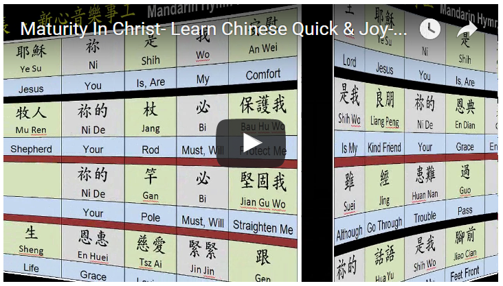 Maturity In Christ – Learn Chinese Quick & Joy – Mandarin Hymn