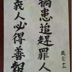 Evil pursueth sinners: but to the righteous good shall be repayed. (Proverb 13:21)