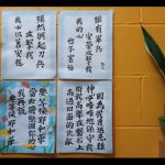 In the secret place of His tabernacle He shall hide me; He shall set me high upon a rock.