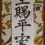 God Bestow Us Peace and Security In Christ