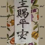 Lord Bestow Me Peace and Security In Chinese Brush Calligraphy Hand Written