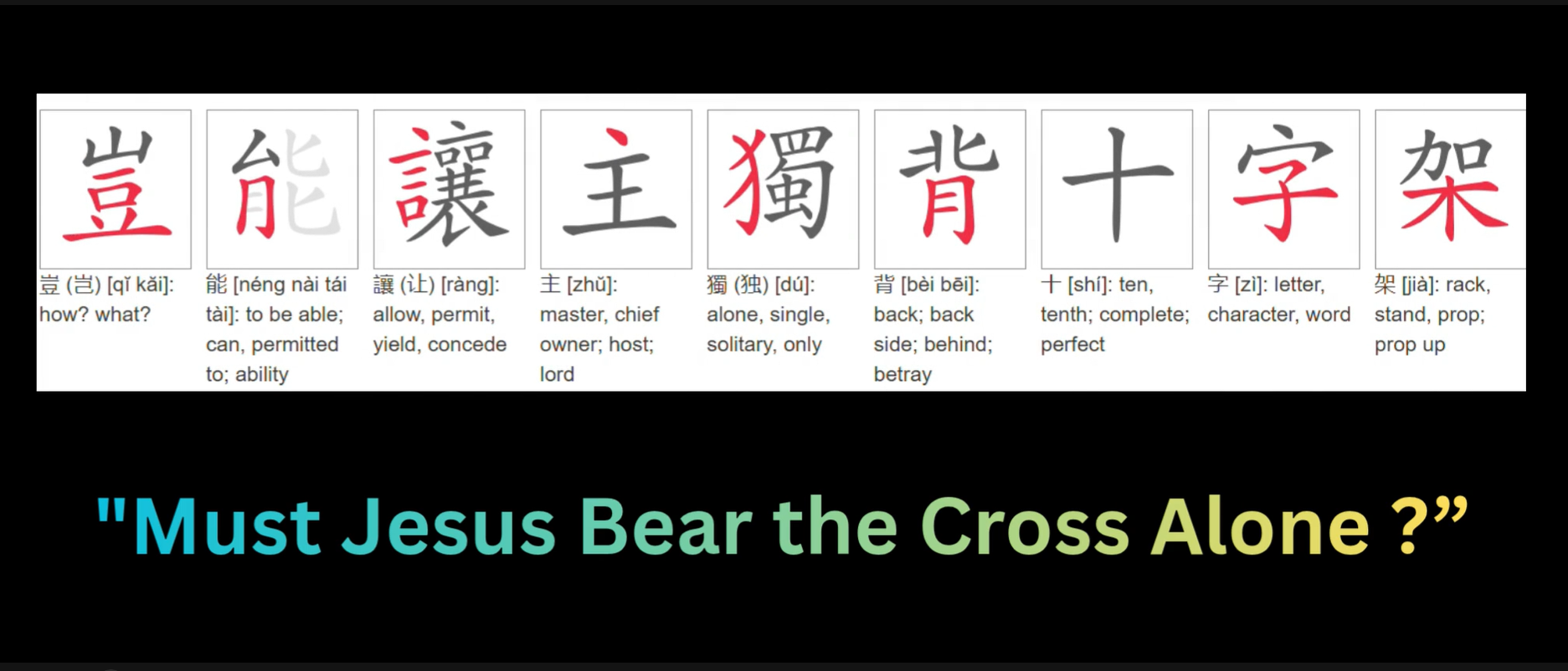 ” Must Jesus Bear the Cross Alone ? ” 豈能讓主獨背十字架